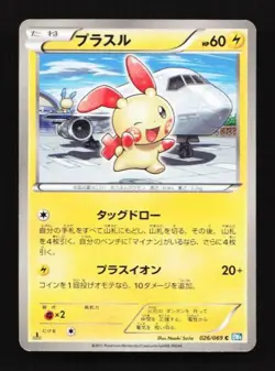Plusle 026/069 Dark Rush Japanese Pokemon Card TCG - Image 1