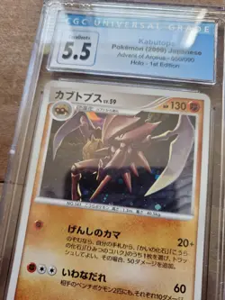 Pokemon Card CGC 5.5 - Kabutops 050/090 1st Edition Japanese Holo Excellent 2009 - Image 2