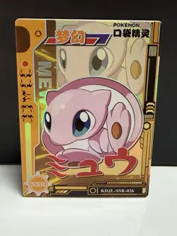 Pokemon Mew SSR KDJL-SSR-026 Chinese Pocket Baby Eif Claw Machine Card - Image 1
