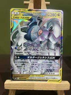 Pokemon card Arceus & Dialga & Parkia GX 065/095 RR Japanese NM - Image 1