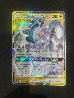 Pokemon card Arceus & Dialga & Parkia GX 065/095 RR Japanese NM - Image 2