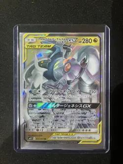 Pokemon card Arceus & Dialga & Parkia GX 065/095 RR Japanese NM - Image 5