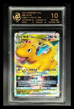 2024 pokemon cards CHN. Dragonite VSTAR 106/131 RRR RPA 10 (SAME AS PSA 10) - Image 1