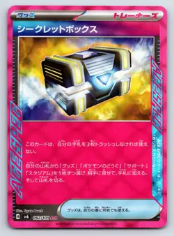 Secret Box ACE Rare Pokemon SV6: Transformation Mask 092/101 NM - Image 1