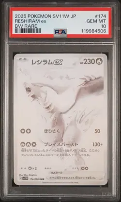 2025 POKEMON JPN SV11W-WHITE FLARE BW RARE #174 RESHIRAM EX PSA 10 - Image 1