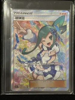 Pokemon S-Chinese Card Sun&Moon CSM1.5C-069 SR Mint Trainer Lisia - Image 1