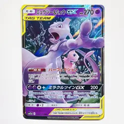 Pokemon TCG Mew & Mewtwo GX 052/173 Tag Team GX Japanese NM/M - Image 1