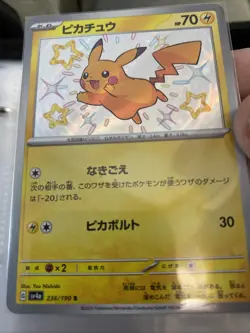 Pikachu Baby Shiny 236/190 sv4a Japanese Shiny Treasure EX Pokemon Card (23) - Image 1