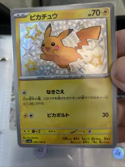Pikachu Baby Shiny 236/190 sv4a Japanese Shiny Treasure EX Pokemon Card (23) - Image 2