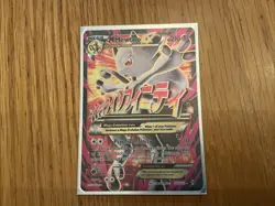 Pokemon TCG XY: Breakthrough M Mewtwo EX Holo Ultra Rare Card 160/162 - Image 1