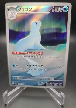 Pokemon TCG Card Dewgong AR 084/080 Inferno X M2 Art Rare Japanese - NM - Image 1