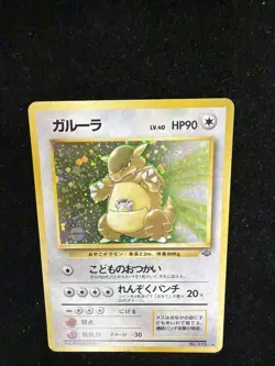 Kangaskhan No. 115 Holo Rare Jungle Pokemon Card Japanese Pocket Monster NM - Image 1