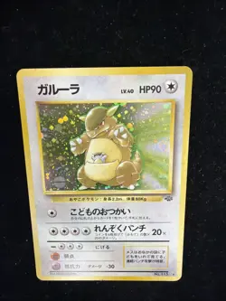 Kangaskhan No. 115 Holo Rare Jungle Pokemon Card Japanese Pocket Monster NM - Image 2