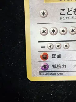 Kangaskhan No. 115 Holo Rare Jungle Pokemon Card Japanese Pocket Monster NM - Image 3