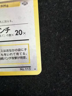 Kangaskhan No. 115 Holo Rare Jungle Pokemon Card Japanese Pocket Monster NM - Image 4