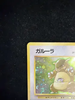 Kangaskhan No. 115 Holo Rare Jungle Pokemon Card Japanese Pocket Monster NM - Image 5
