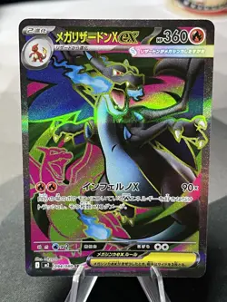 Pokemon Inferno X Mega Charizard EX 094/080 Japanese Secret Rare - Image 1