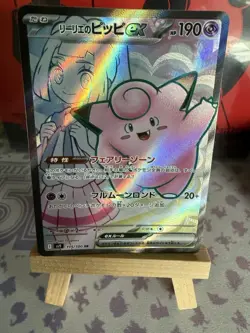 Pokemon Lillie's Clefairy ex SR 115/100 Battle Partners SV9 - Free Extra - Image 1