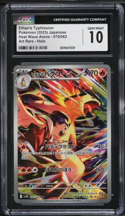 2025 Pokemon Japanese SV Heat Wave Arena AR Ethan's Typhlosion #70 CGC 10 GEM - Image 1