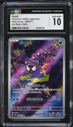 2024 Pokemon Japanese Scarlet & Violet Wild Force AR Gastly #80 CGC 10 GEM MINT - Image 1