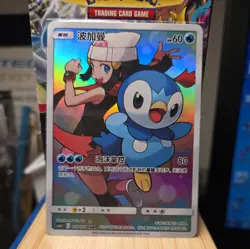 Pokemon S-Chinese Card Sun&Moon CSM2aC-151 CHR (Dream League) Dawn's Piplup Holo - Image 1