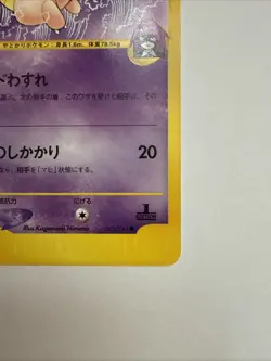 Pokemon Card Will's Slowbro Slowking 1st Edition vs Japanese - Image 4