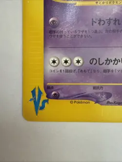 Pokemon Card Will's Slowbro Slowking 1st Edition vs Japanese - Image 5
