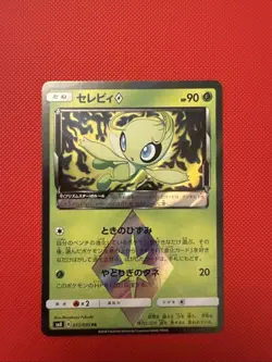 19/214 Celebi Prism Star Rare Holo: Pokemon Card Game SM-08 Lost Thunder NM/MINT - Image 1