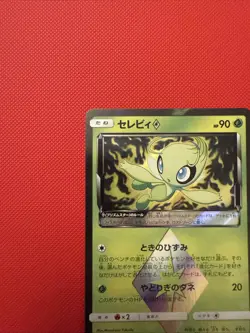19/214 Celebi Prism Star Rare Holo: Pokemon Card Game SM-08 Lost Thunder NM/MINT - Image 3