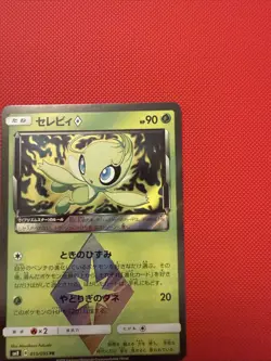 19/214 Celebi Prism Star Rare Holo: Pokemon Card Game SM-08 Lost Thunder NM/MINT - Image 4