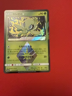 19/214 Celebi Prism Star Rare Holo: Pokemon Card Game SM-08 Lost Thunder NM/MINT - Image 5