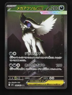 Mega Absol ex 089/063 NM Mega Brave Japanese Pokemon Card TCG - Image 1