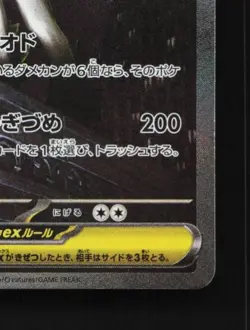 Mega Absol ex 089/063 NM Mega Brave Japanese Pokemon Card TCG - Image 3