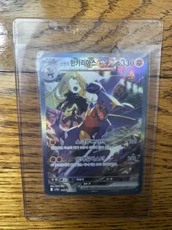 Cynthia's Garchomp Ex 087/063 sv9a Korean Pokemon Card Heat Wave Arena NM+/- - Image 1