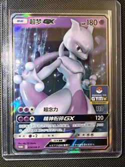 Pokemon S-Chinese Card Sun&Moon GYM Promo 024/SM-P Mewtwo-GX Holo Mint - Image 1