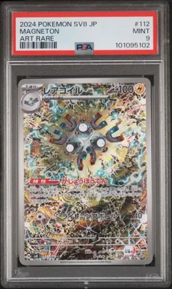 2024 POKEMON JPN SV8-SUPER ELECTRIC BREAKER ART RARE #112 MAGNETON PSA 9 - Image 1