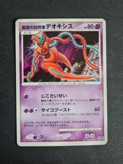 Lotto Carte Pokemon Visitor Deoxys 10th Anniversary Holo Movie Promo Jap Gd/exc - Image 1