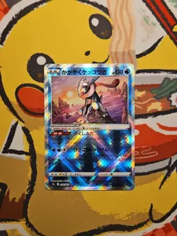 Pokemon TCG Battle Region Radiant Greninja Radiant Rare 026/067 Japanese NM - Image 1