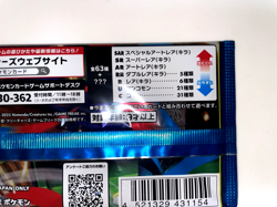 Pokemon Card Game Mega Brave Booster Pack Japanese (M1L) 5-Cards - Image 3