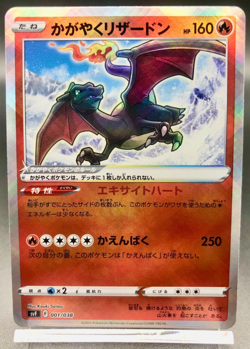 Pokemon Card Charizard Radiant 001/038 K svF Ruler of the Black Flame Japanese - Image 1