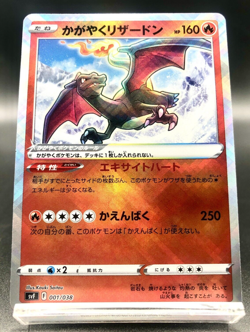 Pokemon Card Charizard Radiant 001/038 K svF Ruler of the Black Flame Japanese - Image 2