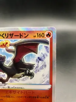 Pokemon Card Charizard Radiant 001/038 K svF Ruler of the Black Flame Japanese - Image 4