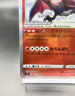 Pokemon Card Charizard Radiant 001/038 K svF Ruler of the Black Flame Japanese - Image 5