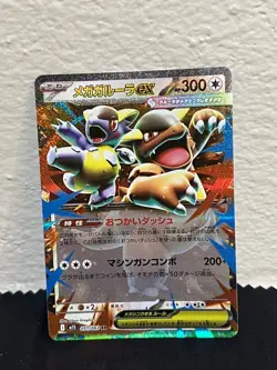 Lot of 3 NM Mega Evolutions Cards (JP) : Mega Absol, Mega Khangaskhan, Lt. Surge - Image 4