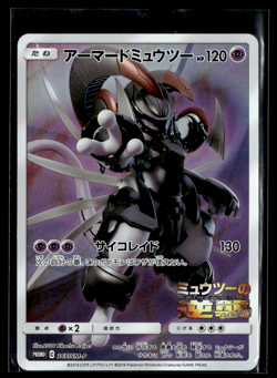 Pokemon Card Armored Mewtwo 365/SM-P Promo Holo Rare Japanese LP READ! CF - Image 1