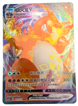 Pokemon Card 2023 S-Chinese CHARIZARD VMAX RRR cs2ac holo 031/115 NM*10 set - Image 3