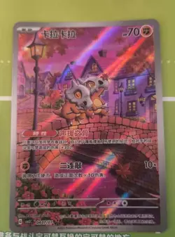 IN STOCK Pokemon TCG S-Chinese Gem Pack Vol.3 CBB3C 04 07 Exclusive Cubone 2025 - Image 2