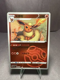 [US SELLER] Flareon 0409/14 Masterball CBB2C S-Chinese Gem Pack Vol 2 Pokemon - Image 1