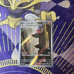 Charmander (168/165) And Charmeleon (169/165) 151 Pokemon TCG Japanese - Image 1