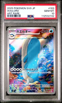 2025 POKEMON JPN SV9-BATTLE PARTNERS ART RARE #103 WAILORD PSA 10 - Image 1